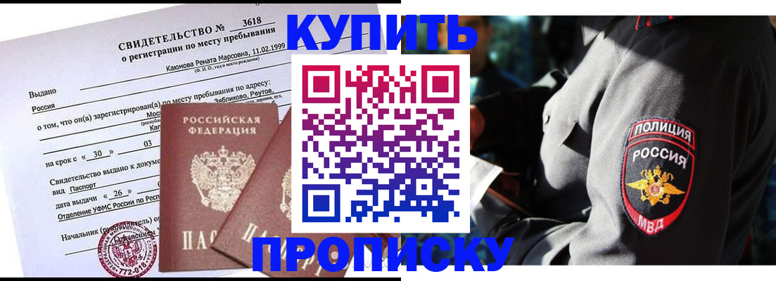 пропишу в квартире в Волгоградской области