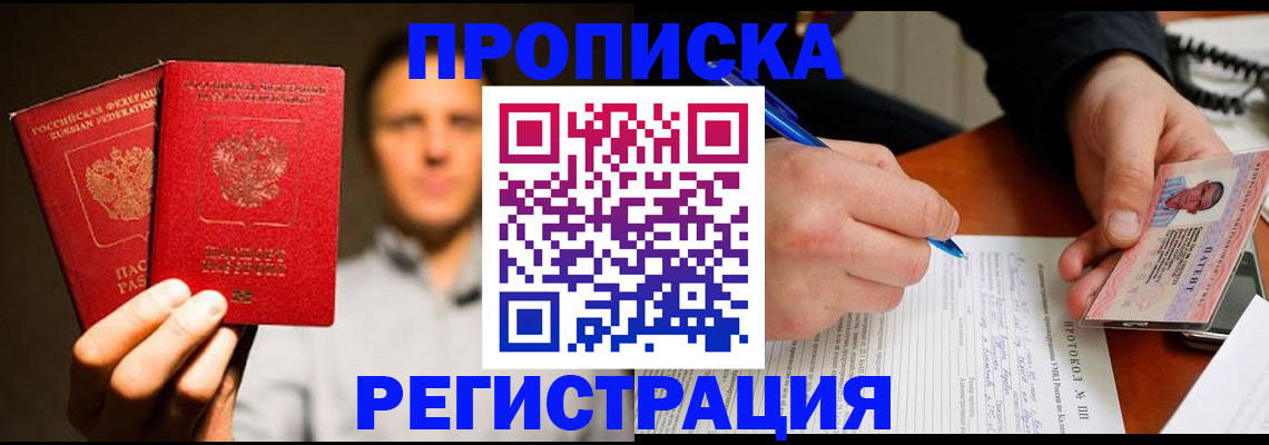 временная регистрация для всех в Волгоградской области