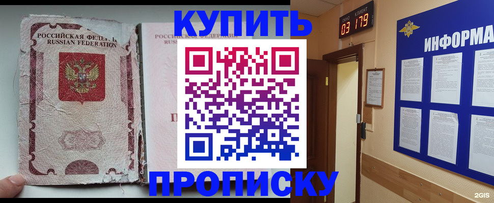 временная регистрация в Волгоградской области