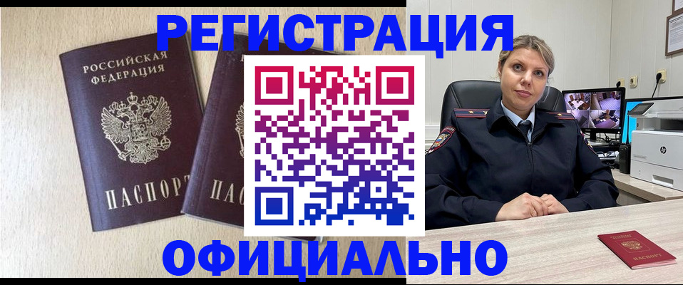 временная регистрация в квартире в Волгоградской области