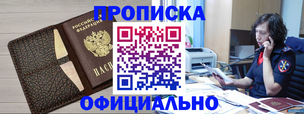 временная регистрация надежно в Волгоградской области