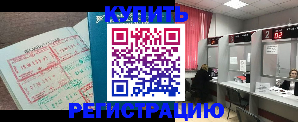 временная регистрация в Волгоградской области