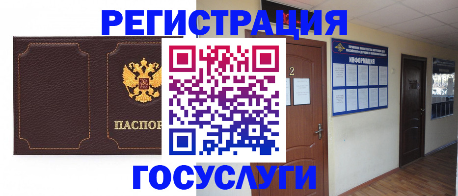 временная регистрация недорого в Волгоградской области