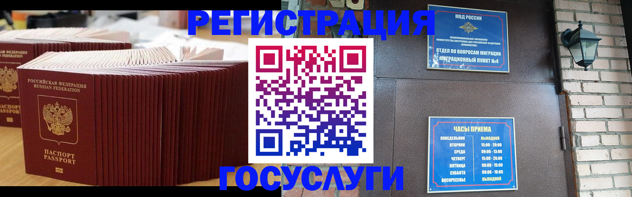прописка для кредита в Волгоградской области