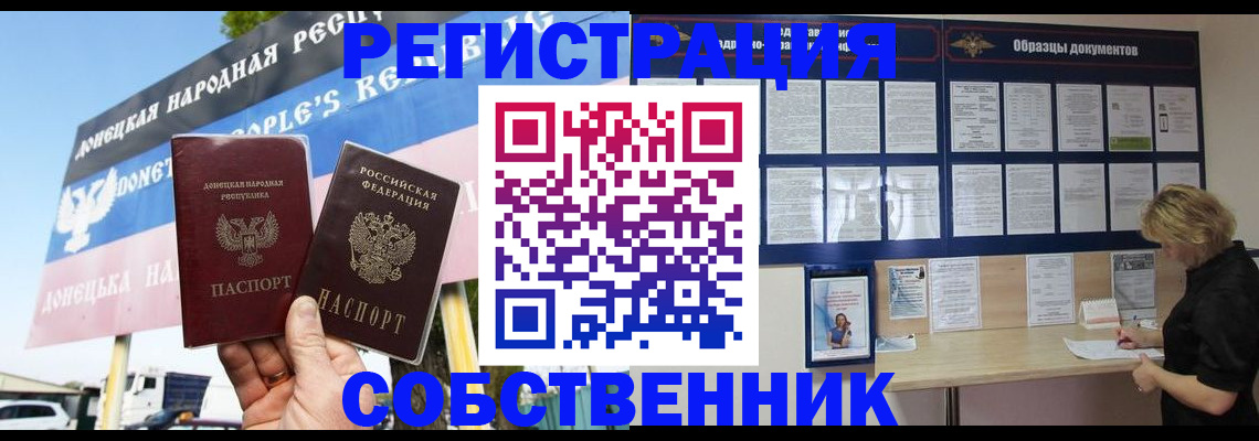 временная регистрация поиск в Волгоградской области